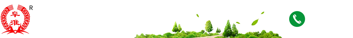 潁上縣阜淮米業有限責任公司